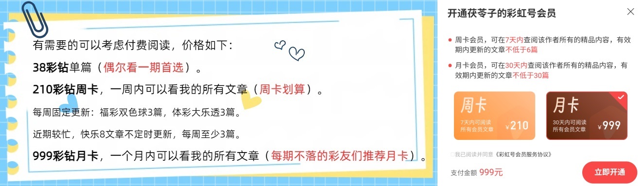 大乐透期号,预测,专家定尾码,体彩大发彩票网,体育彩票,大发彩票网,足球彩票,篮球彩票,官方网站