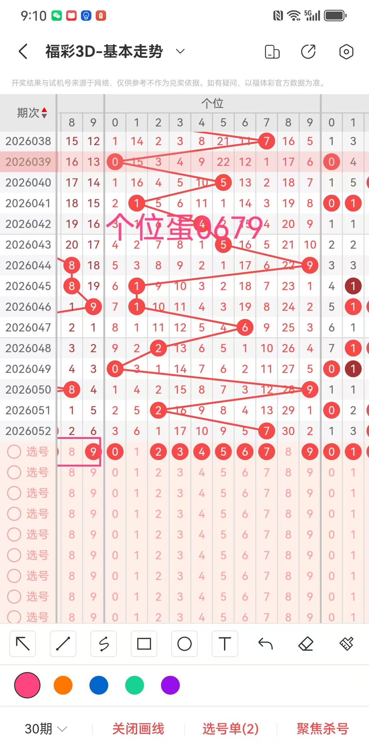 大乐透期号,专家推荐质,合分析前区,体彩大发彩票网,体育彩票,大发彩票网,足球彩票,篮球彩票,官方网站