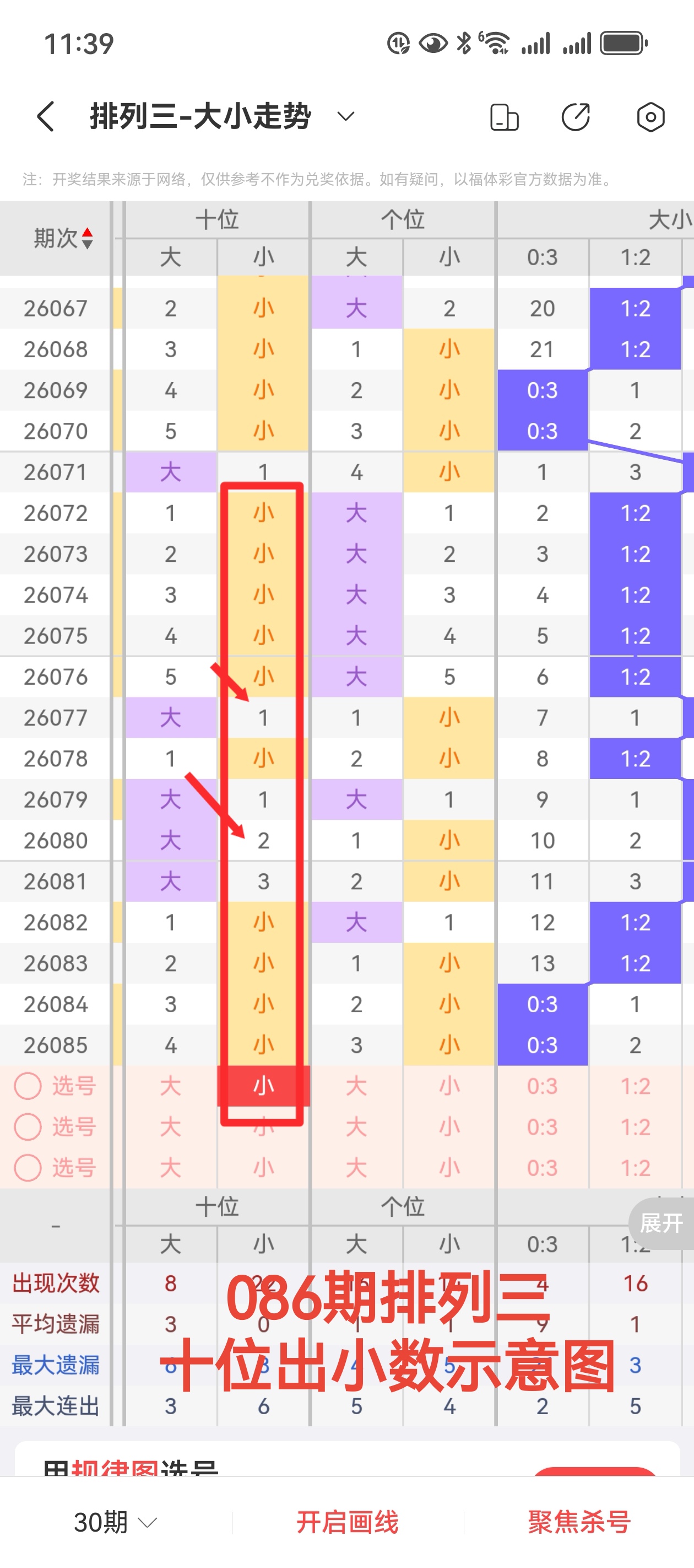 期易麒福彩,专家质合推,荐字谜,体彩大发彩票网,体育彩票,大发彩票网,足球彩票,篮球彩票,官方网站
