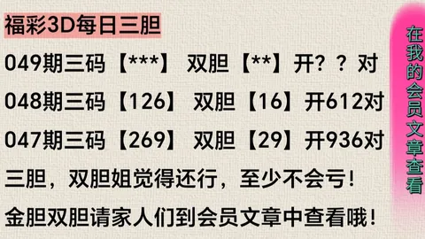 推荐 王守礼大乐透024期预测：后一参考01，前一推03