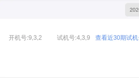 推荐 七星彩海捞：26064期独胆红球终极预测